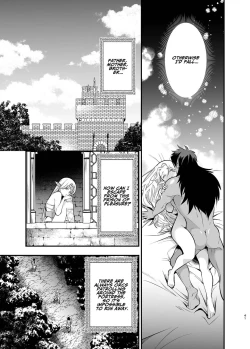 Page 39 of Orc no Hanayome| Orc Bride