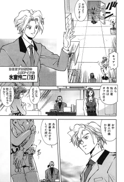 Page 104 of Tenshi no Seitai | Angel Life