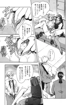 Page 110 of Tenshi no Seitai | Angel Life