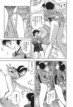 Page 122 of Tenshi no Seitai | Angel Life