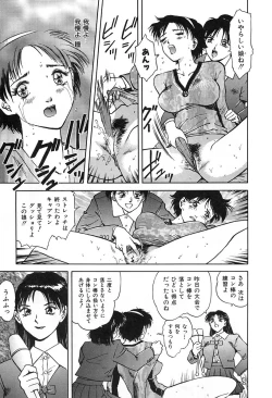 Page 124 of Tenshi no Seitai | Angel Life