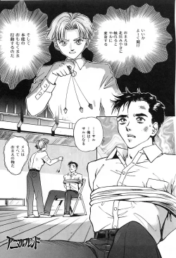 Page 164 of Tenshi no Seitai | Angel Life