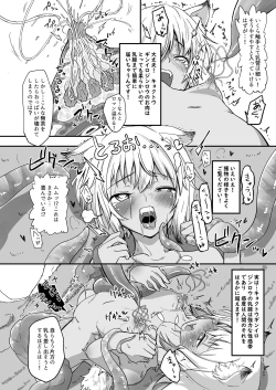 Page 10 of The Circle of Chippai Life!