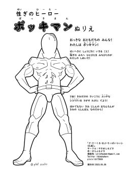 Page 24 of The Circle of Chippai Life!