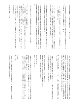 Page 21 of Idanaru Senseijutsusi no Watasi ga Kinokon gotoki ni Makeru Hazu ga Arimasen.