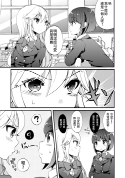 Page 3 of Kiminogoe ga Kikoeru