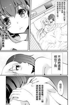 Page 5 of Kiminogoe ga Kikoeru