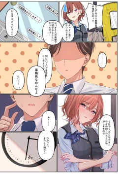 Page 4 of Shokken Ranyou - Abuse of authority