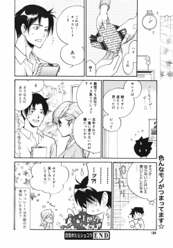 Page 102 of COMIC MEGAPLUS Vol.41