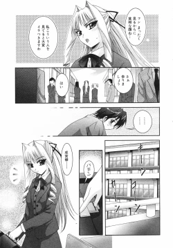 Page 105 of COMIC MEGAPLUS Vol.41