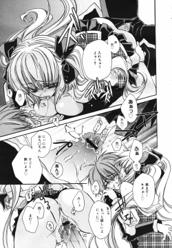 Page 155 of COMIC MEGAPLUS Vol.41