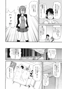 Page 162 of COMIC MEGAPLUS Vol.41