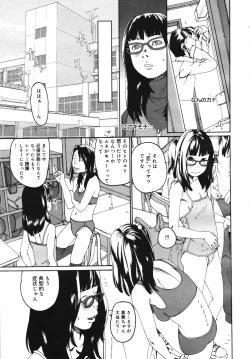 Page 207 of COMIC MEGAPLUS Vol.41