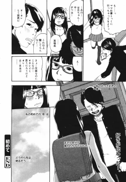 Page 220 of COMIC MEGAPLUS Vol.41