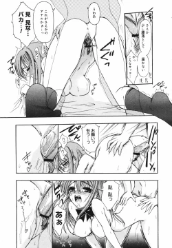 Page 233 of COMIC MEGAPLUS Vol.41