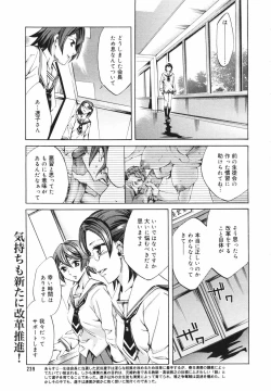 Page 237 of COMIC MEGAPLUS Vol.41