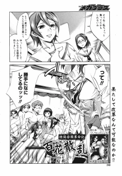 Page 238 of COMIC MEGAPLUS Vol.41