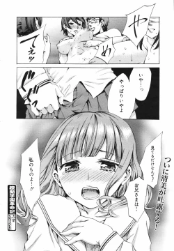 Page 252 of COMIC MEGAPLUS Vol.41