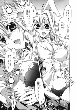 Page 259 of COMIC MEGAPLUS Vol.41