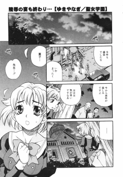 Page 25 of COMIC MEGAPLUS Vol.41