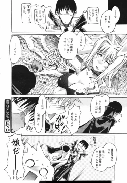 Page 272 of COMIC MEGAPLUS Vol.41