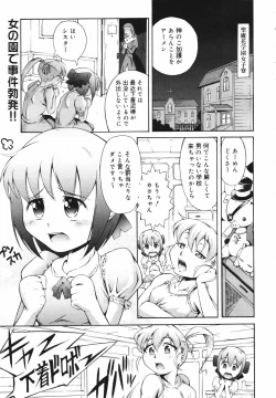 Page 275 of COMIC MEGAPLUS Vol.41