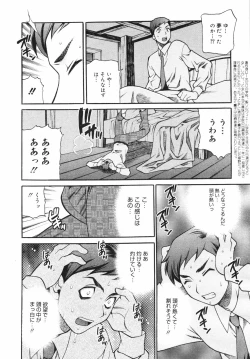 Page 28 of COMIC MEGAPLUS Vol.41