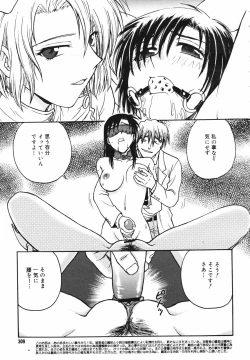 Page 307 of COMIC MEGAPLUS Vol.41