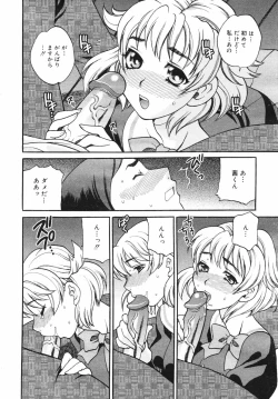 Page 32 of COMIC MEGAPLUS Vol.41