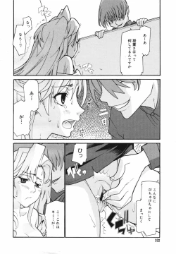 Page 330 of COMIC MEGAPLUS Vol.41