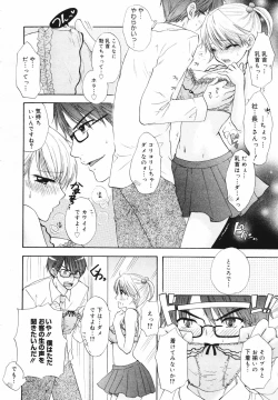 Page 344 of COMIC MEGAPLUS Vol.41