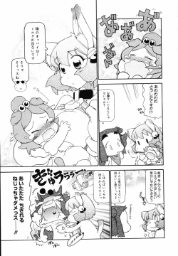 Page 381 of COMIC MEGAPLUS Vol.41