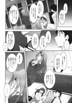 Page 48 of COMIC MEGAPLUS Vol.41