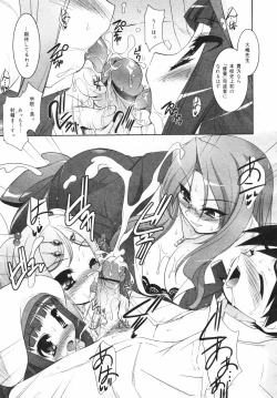 Page 53 of COMIC MEGAPLUS Vol.41