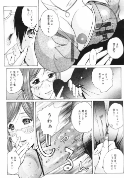 Page 69 of COMIC MEGAPLUS Vol.41