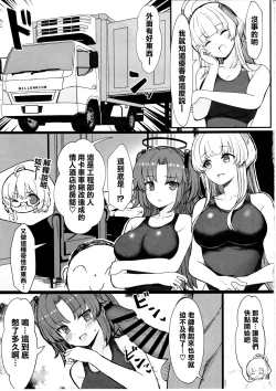 Page 11 of Seminar no Dosukebe Pakopako Natsuyasumi!