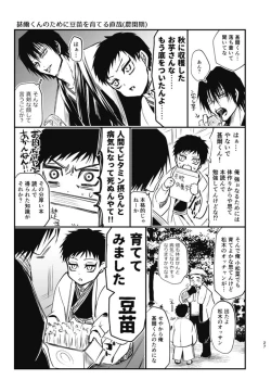 Page 26 of Tsume