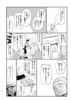 Page 33 of Tsume