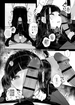 Page 25 of Majime na dake ga Torie no Boku ga Hametsu Ganbou no Seito ni Seiheki o Guchagucha ni Yugama sareta Hanashi