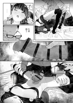 Page 52 of Majime na dake ga Torie no Boku ga Hametsu Ganbou no Seito ni Seiheki o Guchagucha ni Yugama sareta Hanashi