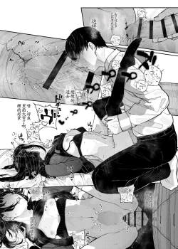 Page 53 of Majime na dake ga Torie no Boku ga Hametsu Ganbou no Seito ni Seiheki o Guchagucha ni Yugama sareta Hanashi