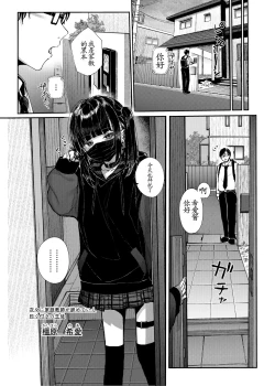 Page 7 of Majime na dake ga Torie no Boku ga Hametsu Ganbou no Seito ni Seiheki o Guchagucha ni Yugama sareta Hanashi