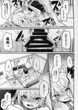 Page 16 of Chitsujo Another