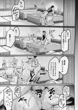 Page 22 of Chitsujo Another