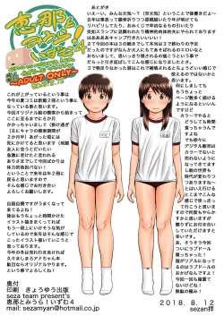 Page 20 of ena to miura! ism 4