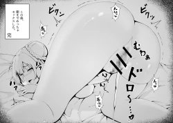 Page 18 of Formi to Umi