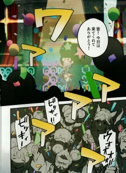 Page 3 of Vikala-chan to Ichaicha Suru Hon 7 Satsume