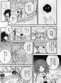 Page 14 of Vikala-chan to Ichaicha Suru Hon 6 Satsume