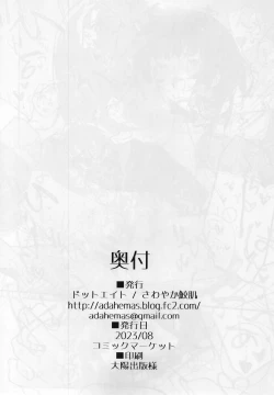 Page 19 of Vikala-chan to Ichaicha Suru Hon 6 Satsume