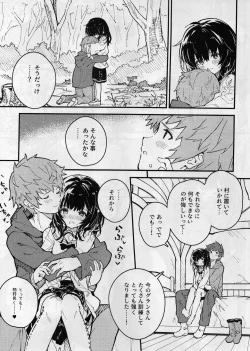 Page 6 of Vikala-chan to Ichaicha Suru Hon 6 Satsume